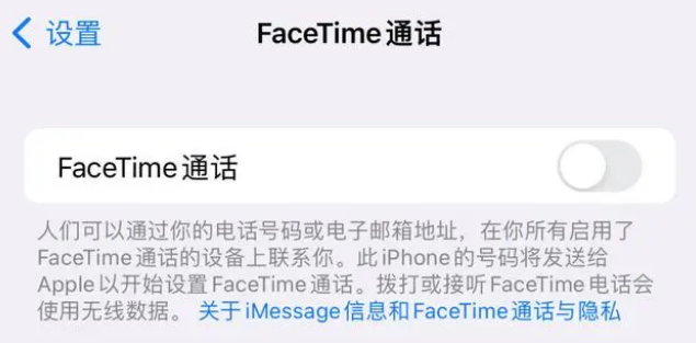 富民苹果维修服务分享如何躲避FaceTime诈骗 