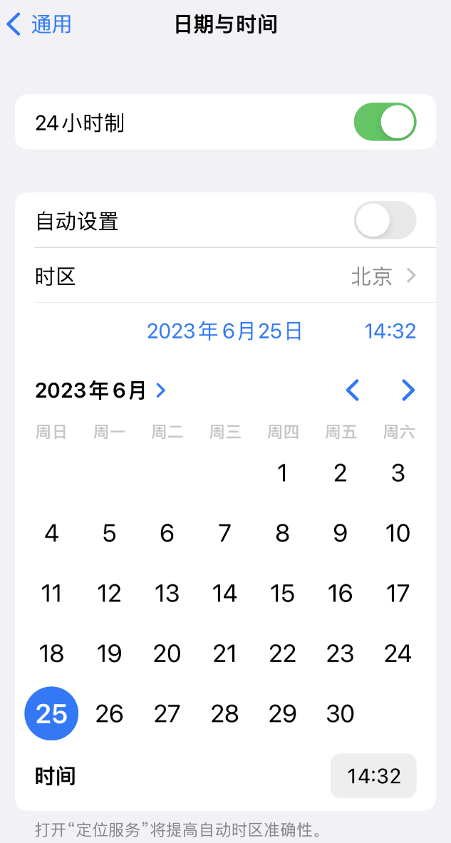 富民苹果维修服务分享如何在iPhone上设置节假日闹钟 